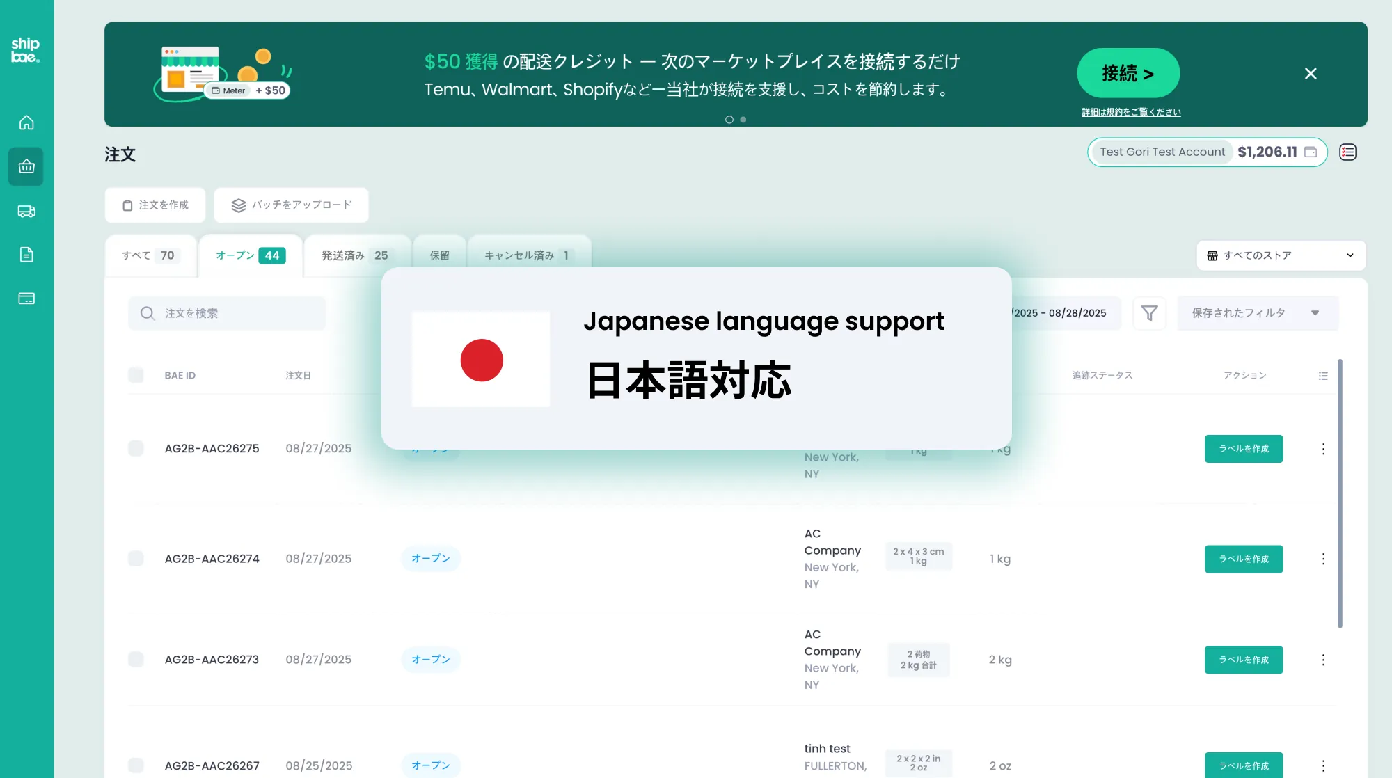 Japanese in app